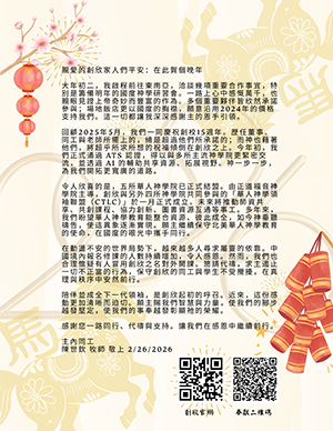 Chinese New Years Greatings