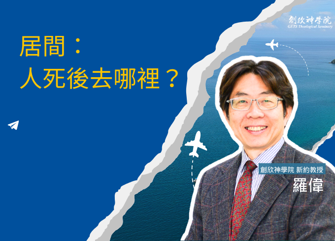 居間