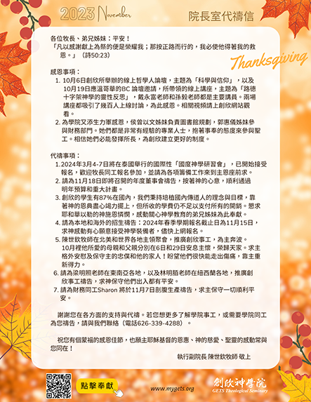 Nov Letter Thumb