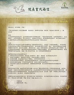 March 2024 Prayer Letter