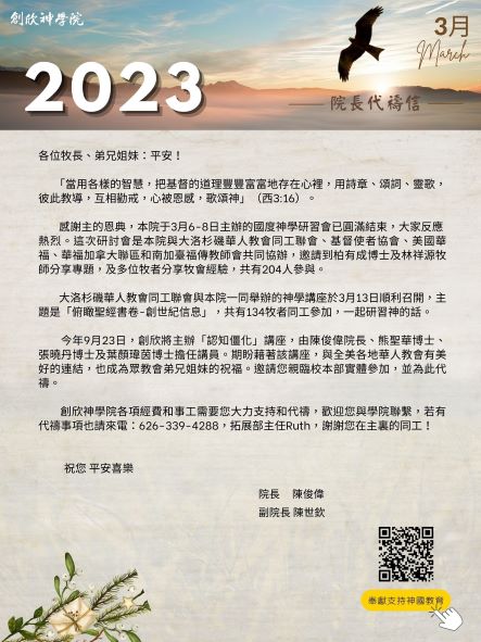 March prayer letter thumb